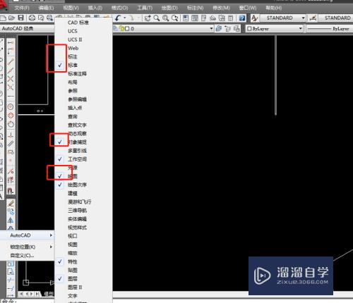 CAD如何调出或删除工具条(cad如何调出或删除工具条的快捷键)