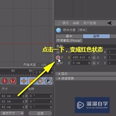 C4D如何做出球体从上而下均速降落的动画(c4d怎么让小球形成自由落体)