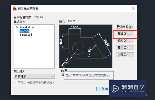 CAD怎么对标注进行设置(cad如何进行标注设置)