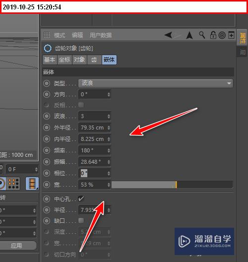 C4D怎么建三片叶风轮模型(c4d怎么做风扇叶子)