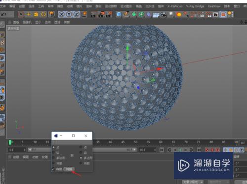 C4D怎么做出高尔夫球模型(c4d球体)