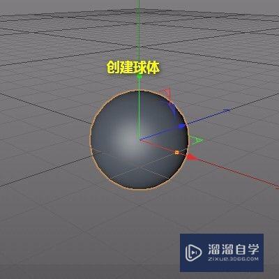 C4D如何做出球体从上而下均速降落的动画(c4d怎么让小球形成自由落体)