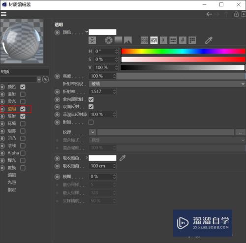 C4D怎样制作彩色珠(c4d怎么做彩灯)