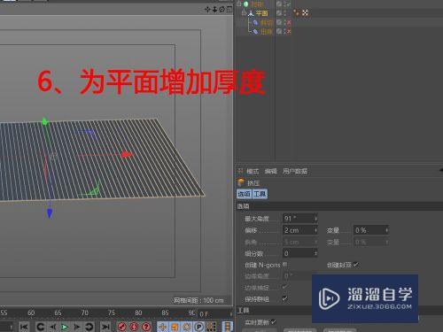 C4D怎么制作画卷对展(c4d怎么做卷轴)