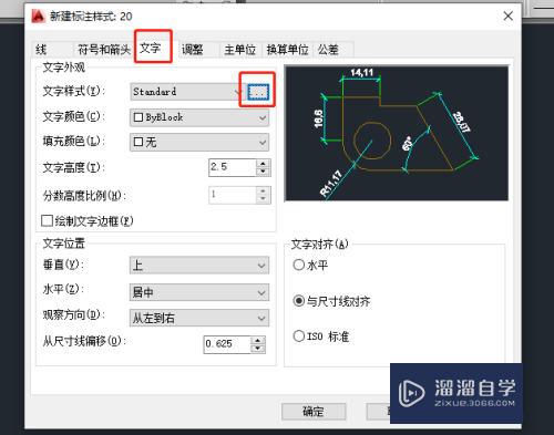 CAD怎么对标注进行设置(cad如何进行标注设置)