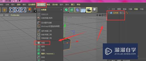 C4D怎么让克隆模型变为独立个体(c4d的克隆变成单独的物体)