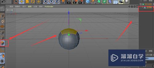 C4D如何制作蛋模型(c4d鸡蛋怎么做)