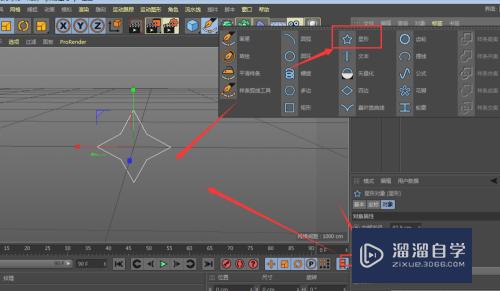 C4D建模中如何制作四角花状模型？