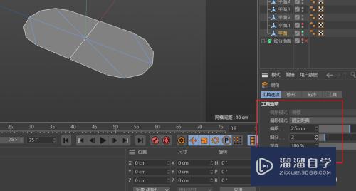 C4D怎么创建两脚直插晶振(c4d怎么连接两个点)