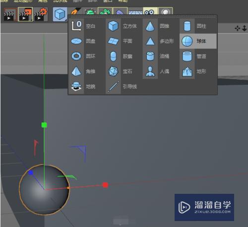 C4D如何制作奶酪(c4d怎么做奶酪)