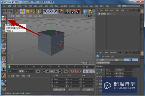 C4D如何修改模型的顶点(c4d怎么改锚点)