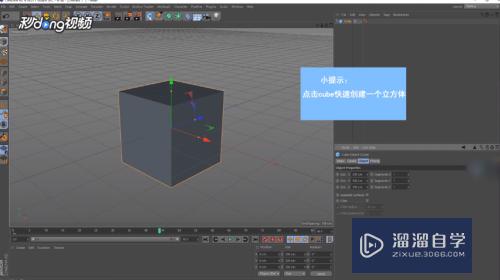 C4D怎么让模型快速旋转起来(c4d如何旋转整个模型)