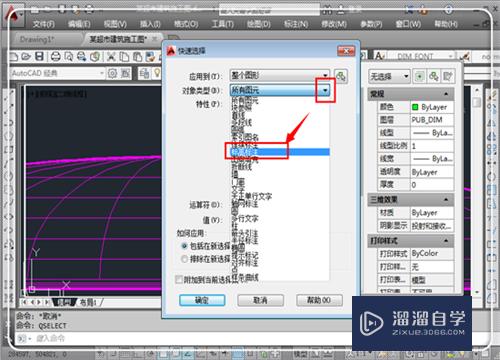 CAD怎么修改标注尺寸字体大小(cad怎么修改标注尺寸字体大小和大小)