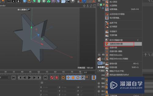 C4D怎么创建六角星模型(c4d怎么创建六边形)