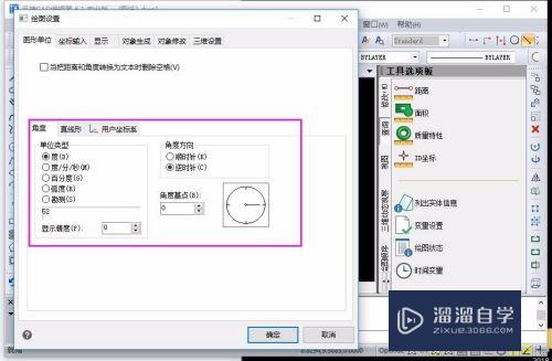 CAD如何快速设置单位(cad中怎么设置单位)