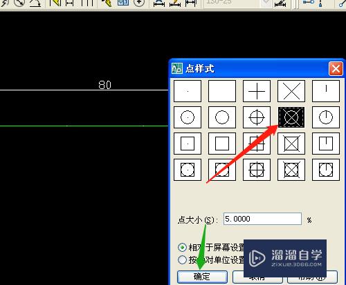 CAD怎么平均分80mm的直线为三段(cad线平均分3段)