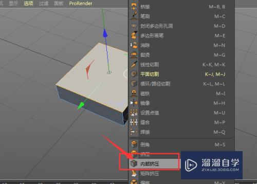 C4D怎么用内部挤压属性独立模型(c4d中内部挤压)