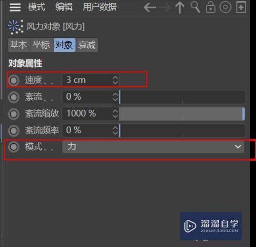 C4D怎么制作出风力效果(c4d风力怎么用)