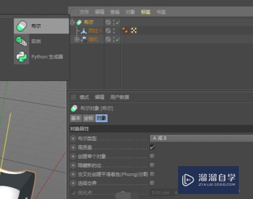 C4D如何制作奶酪(c4d怎么做奶酪)