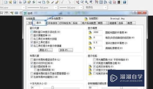 CAD布局怎么设置为黑色(cad布局怎么设置为黑色背景)