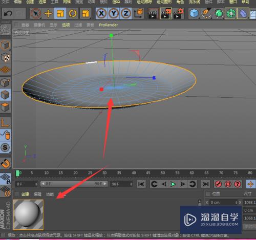 C4D制作盘子模型效果方法