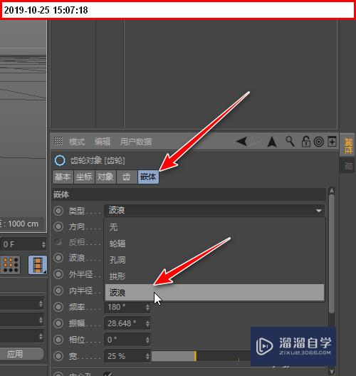 如何用C4D建三片叶风轮模型？