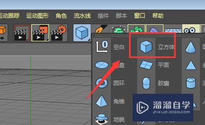 C4D如何制作蛋模型(c4d鸡蛋怎么做)