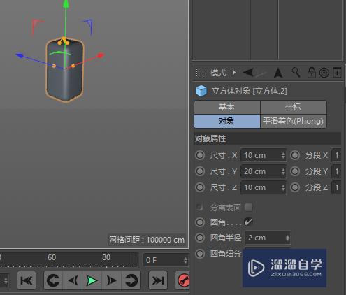 C4D怎样制作沙发(c4d制作沙发步骤)