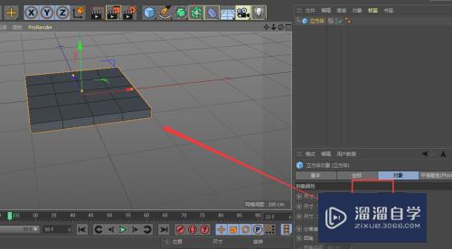 C4D制作立方桌子模型