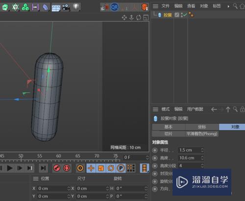 C4D如何创建发光二极管模型(c4d怎么做发光灯管)