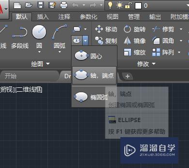 CAD怎么用轴和端点创建椭圆(cad怎么用轴和端点创建椭圆图形)