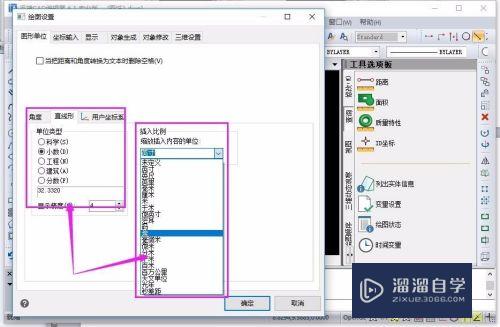 CAD如何快速设置单位(cad中怎么设置单位)