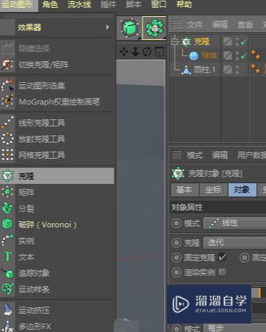 C4D如何制作奶酪(c4d怎么做奶酪)