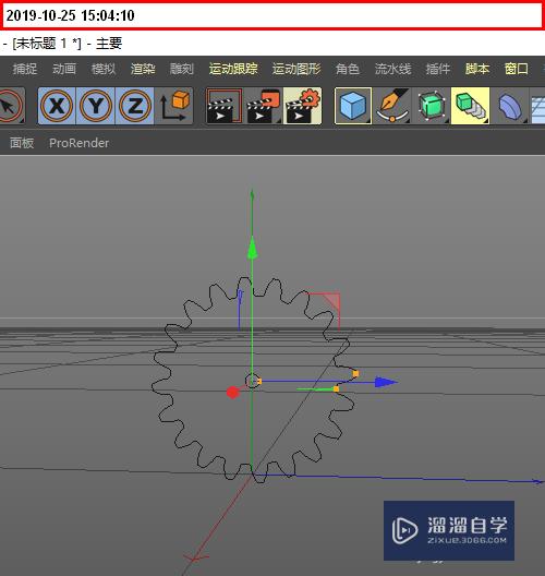 如何用C4D建三片叶风轮模型？