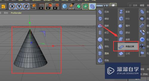 C4D怎么制作羊角模型(c4d羊角的建模)