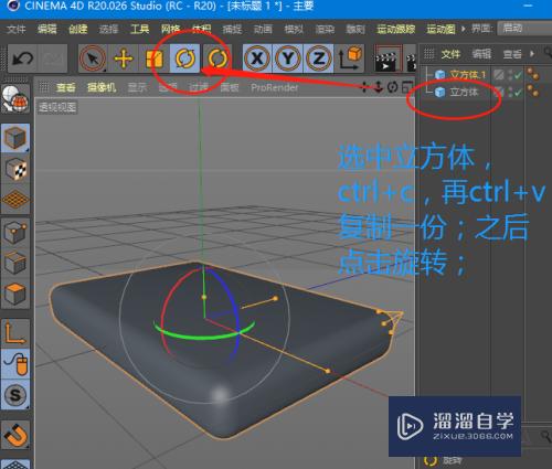 C4D怎样制作沙发(c4d制作沙发步骤)