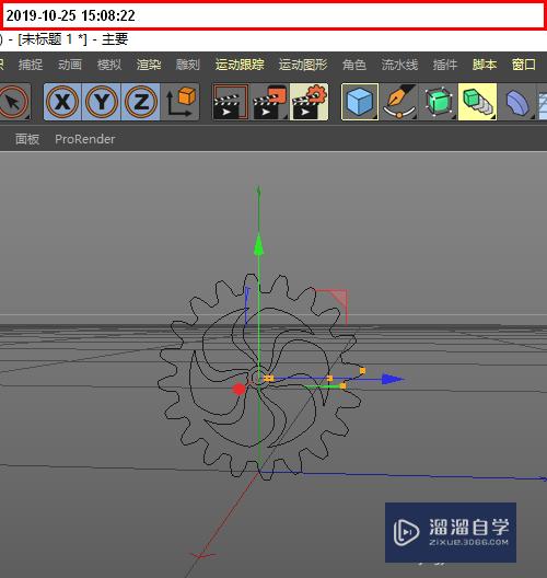 如何用C4D建三片叶风轮模型？