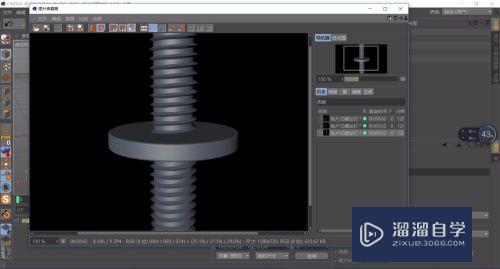 C4D r19如何制作贴片式螺丝2？