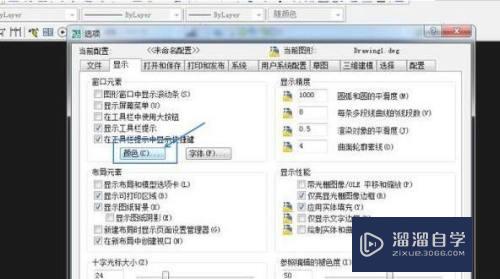 CAD布局怎么设置为黑色(cad布局怎么设置为黑色背景)
