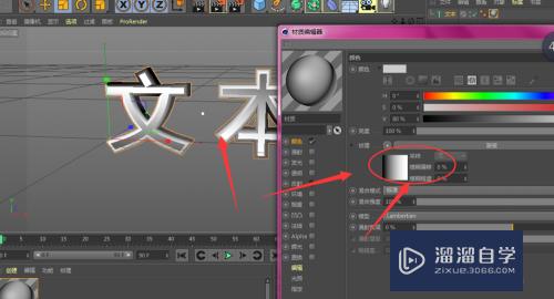 C4D怎么创建渐变文字模型(c4d添加渐变)