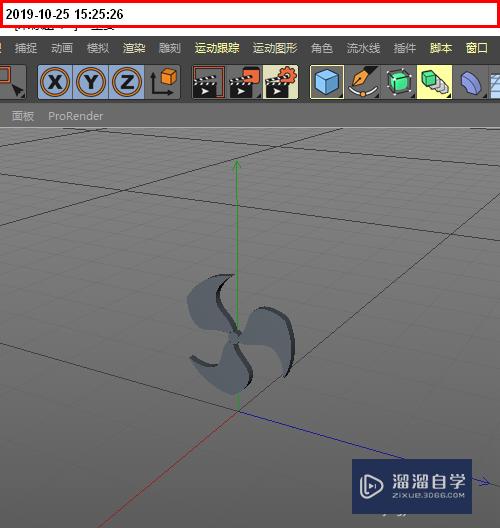 如何用C4D建三片叶风轮模型？