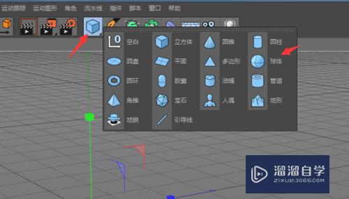 C4D融球怎么制作呢？