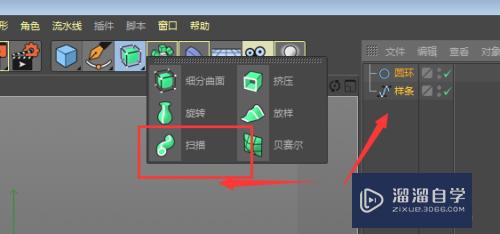 C4D如何制作面条状模型(c4d做面条)