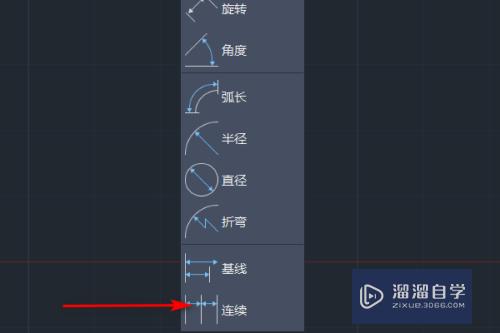 CAD如何连续标注(cad如何连续标注尺寸)