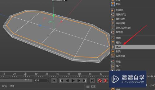 C4D怎么创建两脚直插晶振(c4d怎么连接两个点)