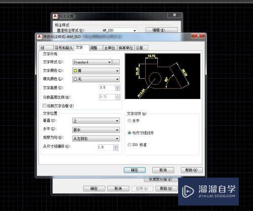 CAD的mechanical标注样式如何更改(cad2018修改标注样式)