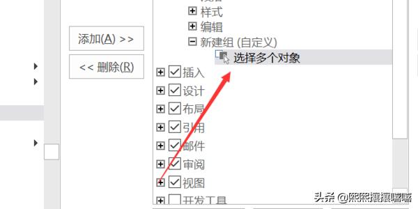 Word设置图片统一大小？