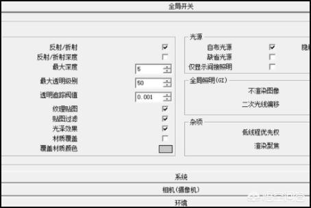 草图大师SketchUp用vary渲染水，到底该怎么表现？