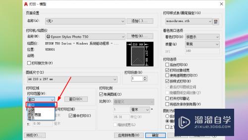 CAD怎么快速设置黑白打印(cad怎么快速设置黑白打印模式)