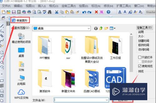 CAD图形文件无效怎么办？